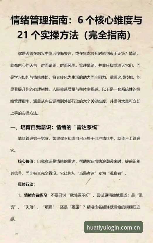 华体育苹果版下载2026最新版本：5个核心维度与3步实操指南