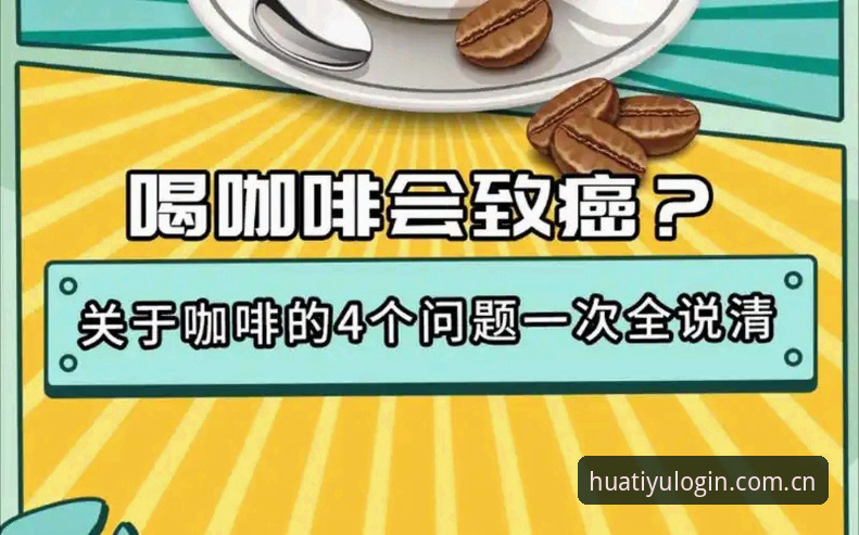 华体育登录安卓版 华体育登录安卓版怎么操作?新手最关心的6个问题一次说清