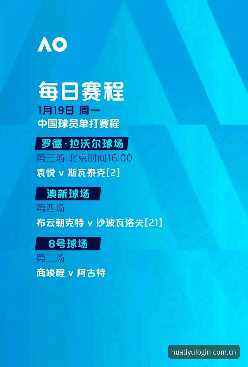 欧联杯决赛使用指南：在HTYCOM平台见证埃梅里五冠传奇