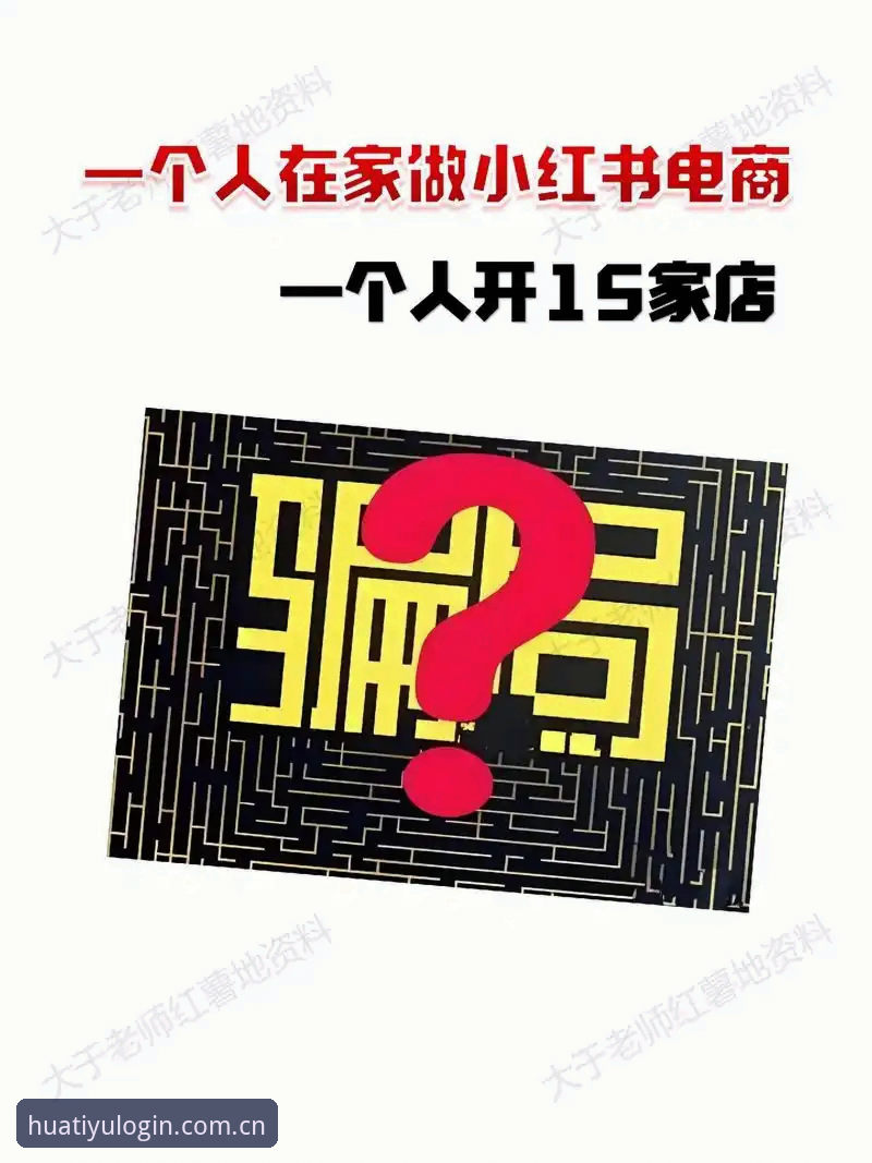 华体育安全登录哪个好 新手必看:华体育安全登录哪个好?资深用户实战经验分享