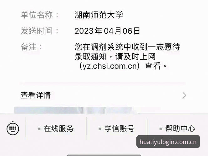 华体育平台注册全流程操作教程：从零开始掌握最新华体育注册技巧