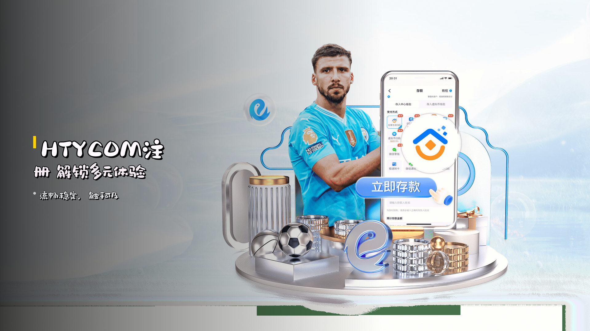 <strong>HTYCOM注册</strong> 解锁多元体验