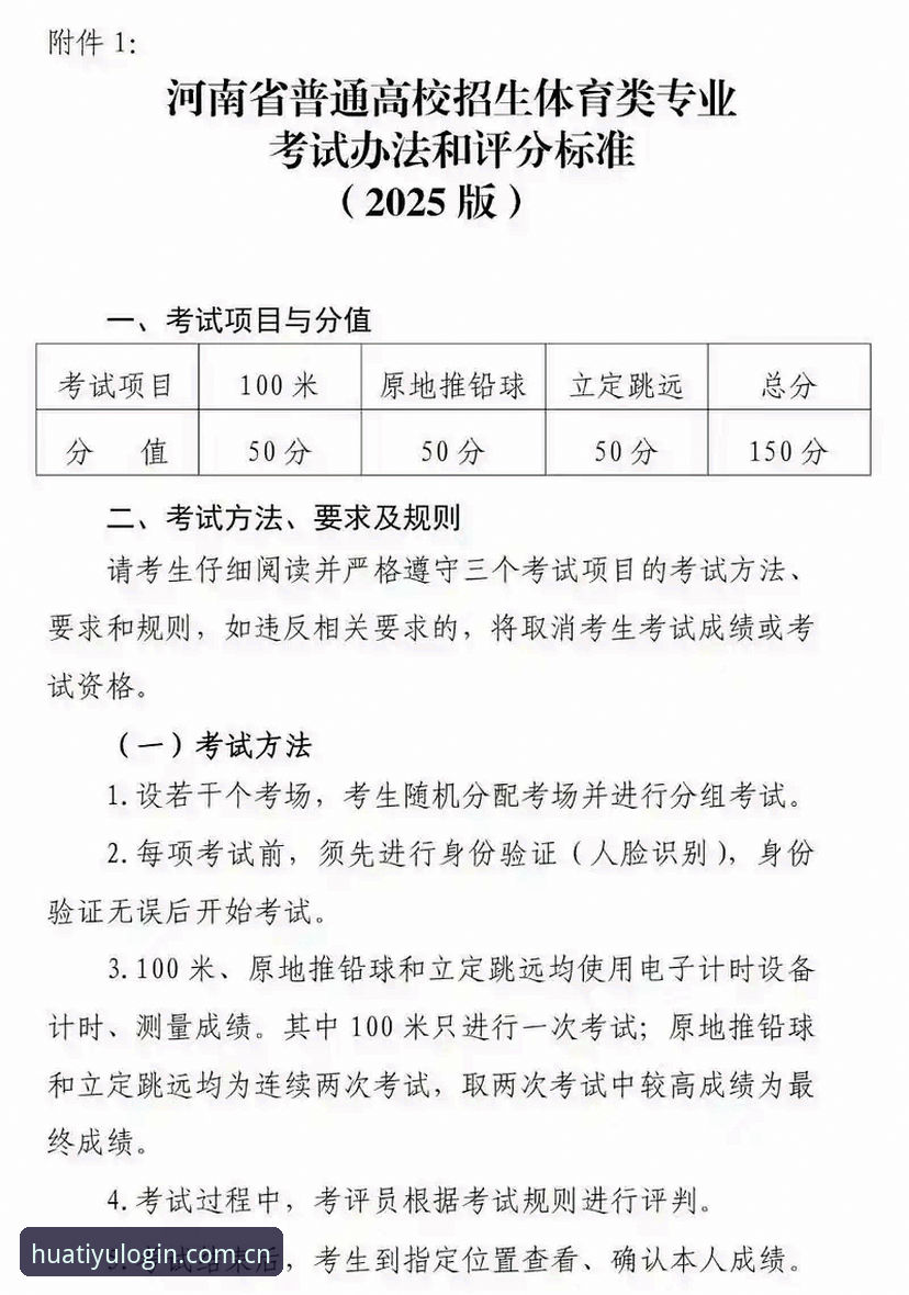 如何找到安全可靠的2026华体育下载链接？用户都在问的5个关键点